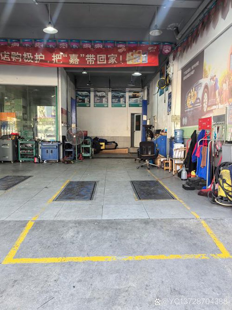 汽车维修店